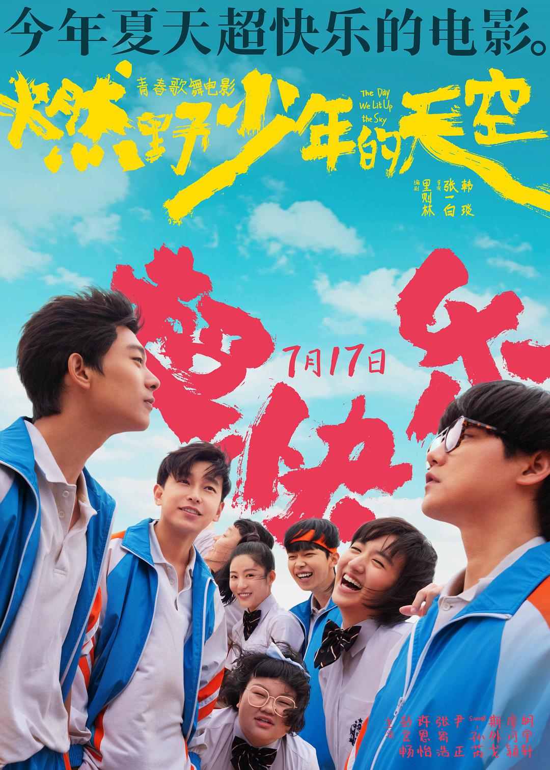 德阳电影院 海报