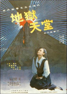 日本无人区一线影视 海报