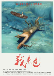 蚂蚁影视 海报